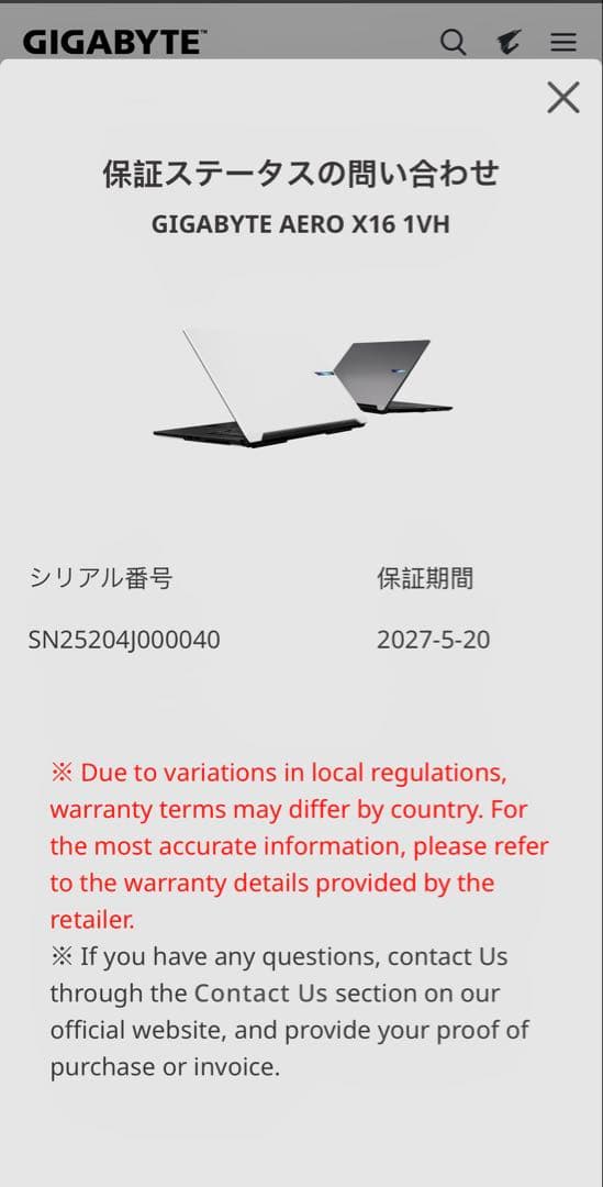 ゲーミングノートAERO X 16 RTX5060 Ryzen AI 7 350
