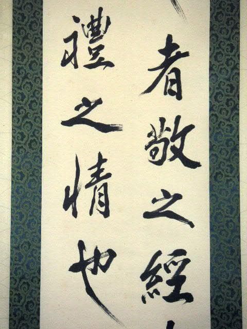 ♥掛軸　米僊　二行書　掛け軸　骨董品