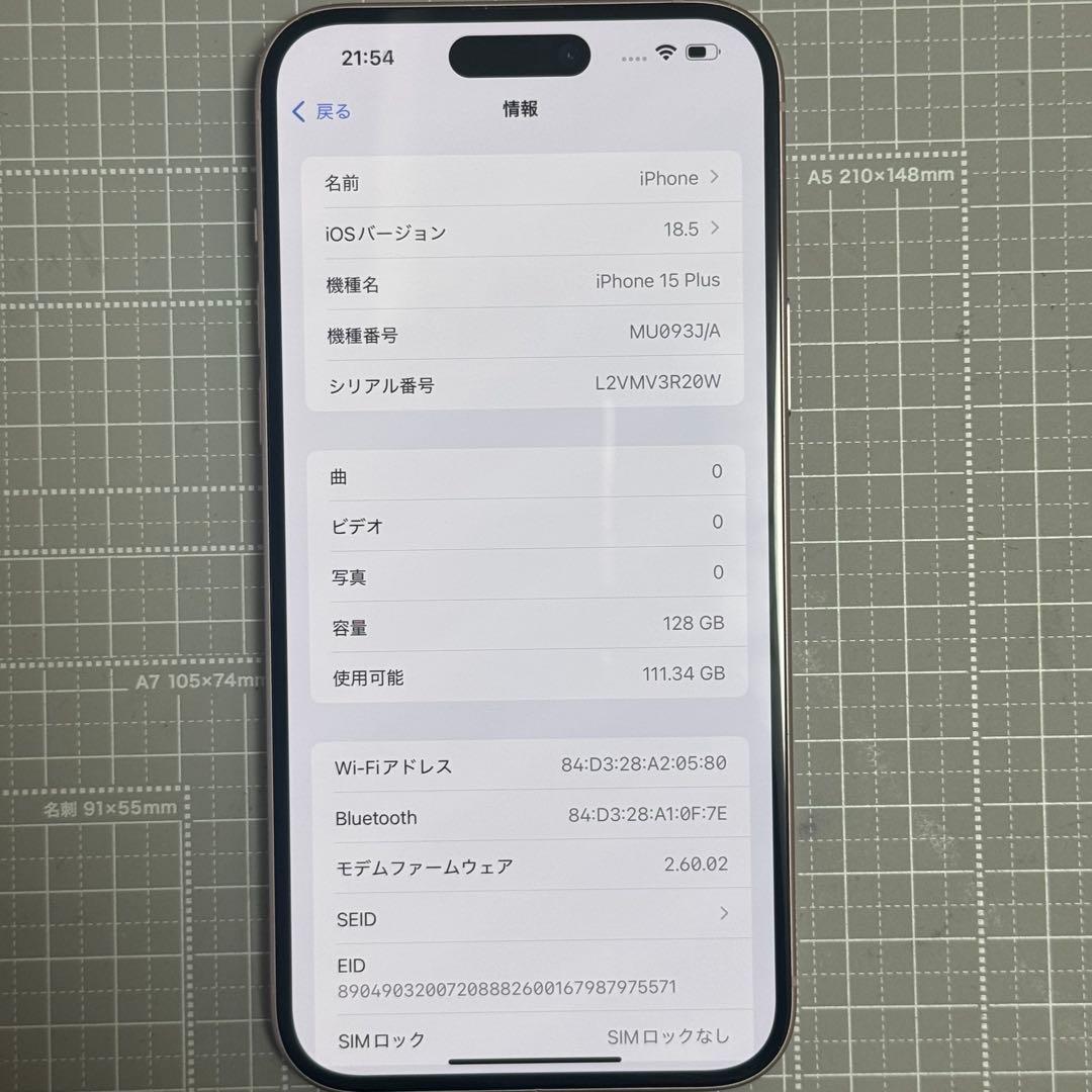 iPhone15 Plus 128GB ピンク 背面割れ