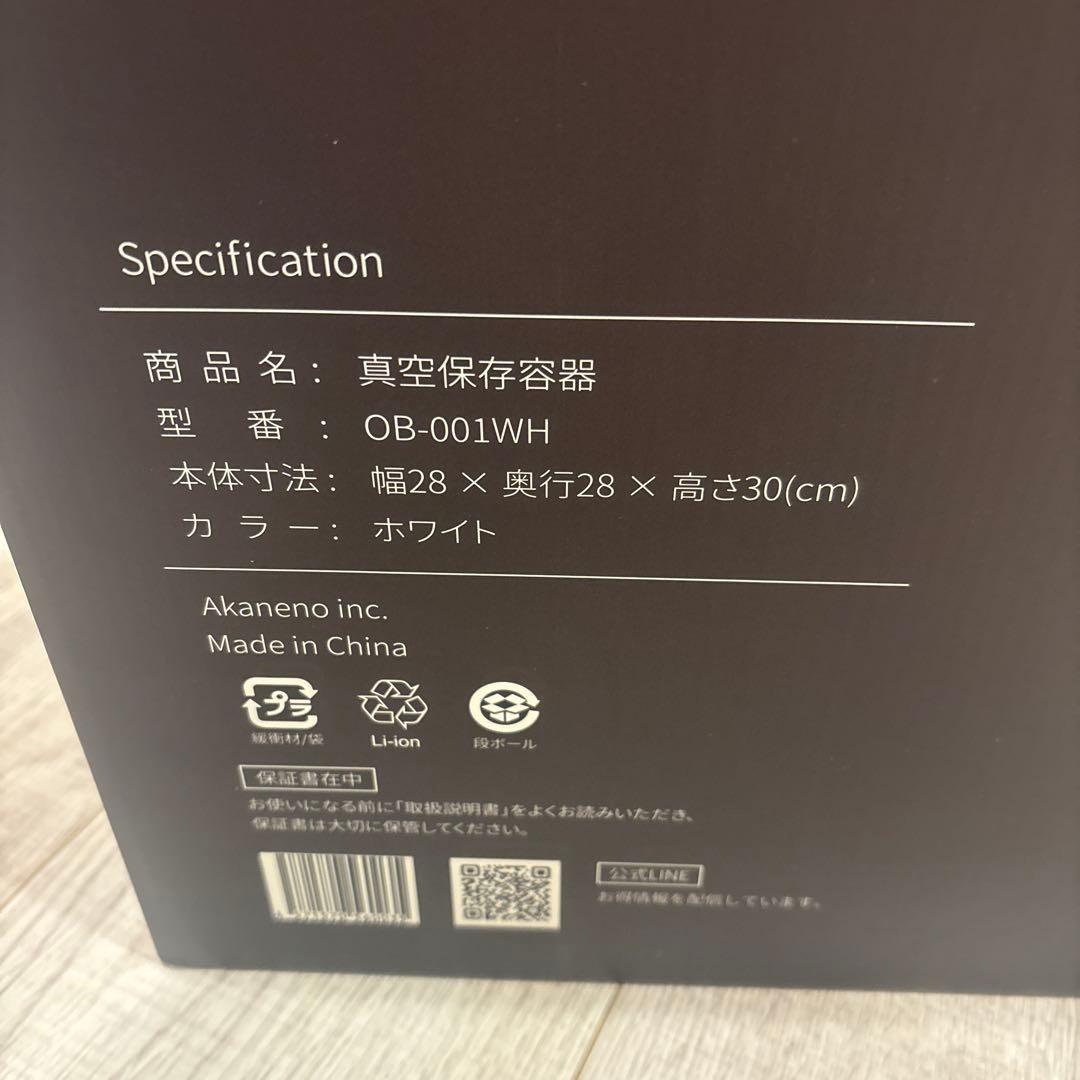オーブル　　　真空保存容器　　13ℓホワイト
