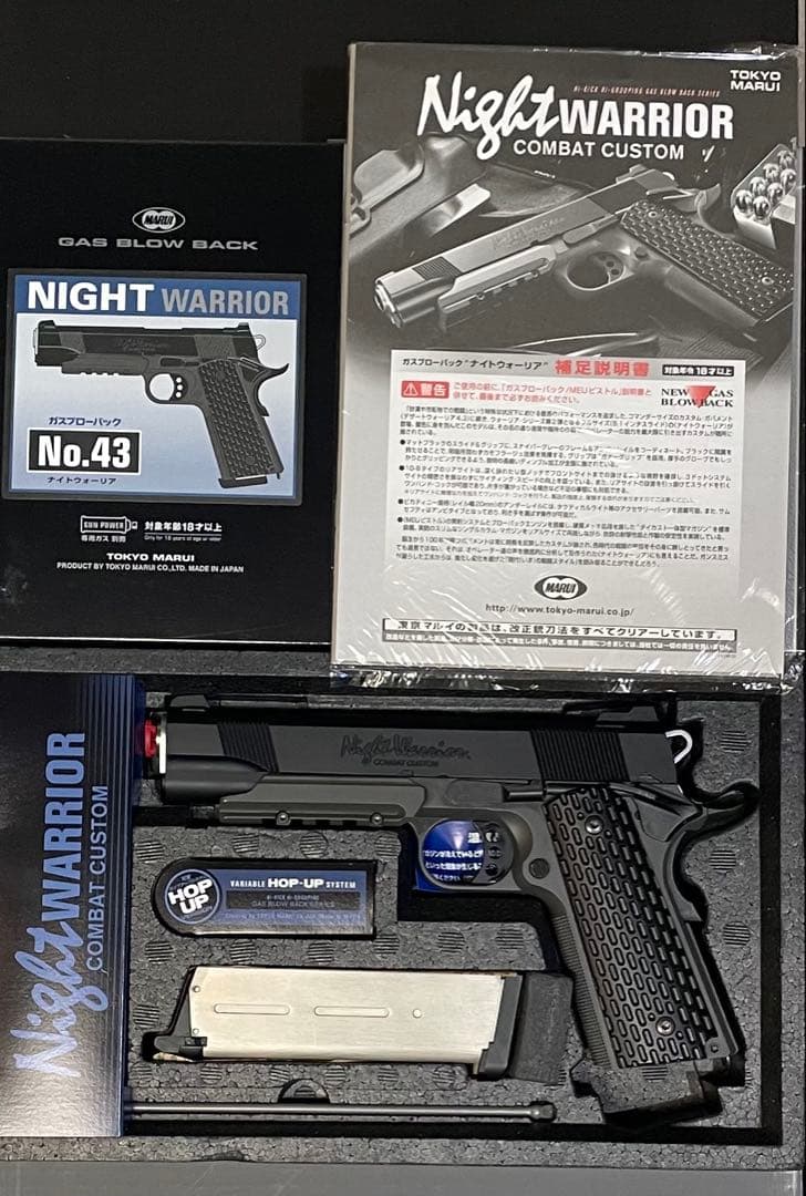 東京マルイ Night Warrior No.43 Combat Custom