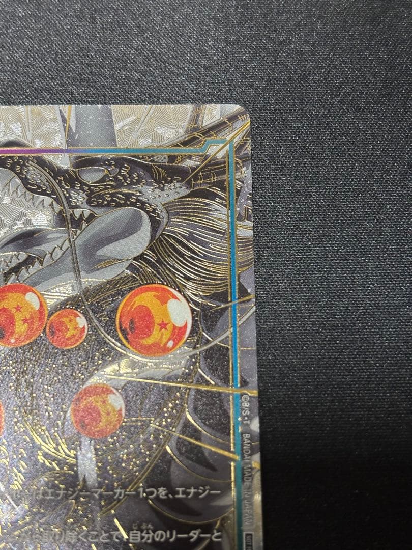 E-99 エナジーマーカー パラレル 神龍
