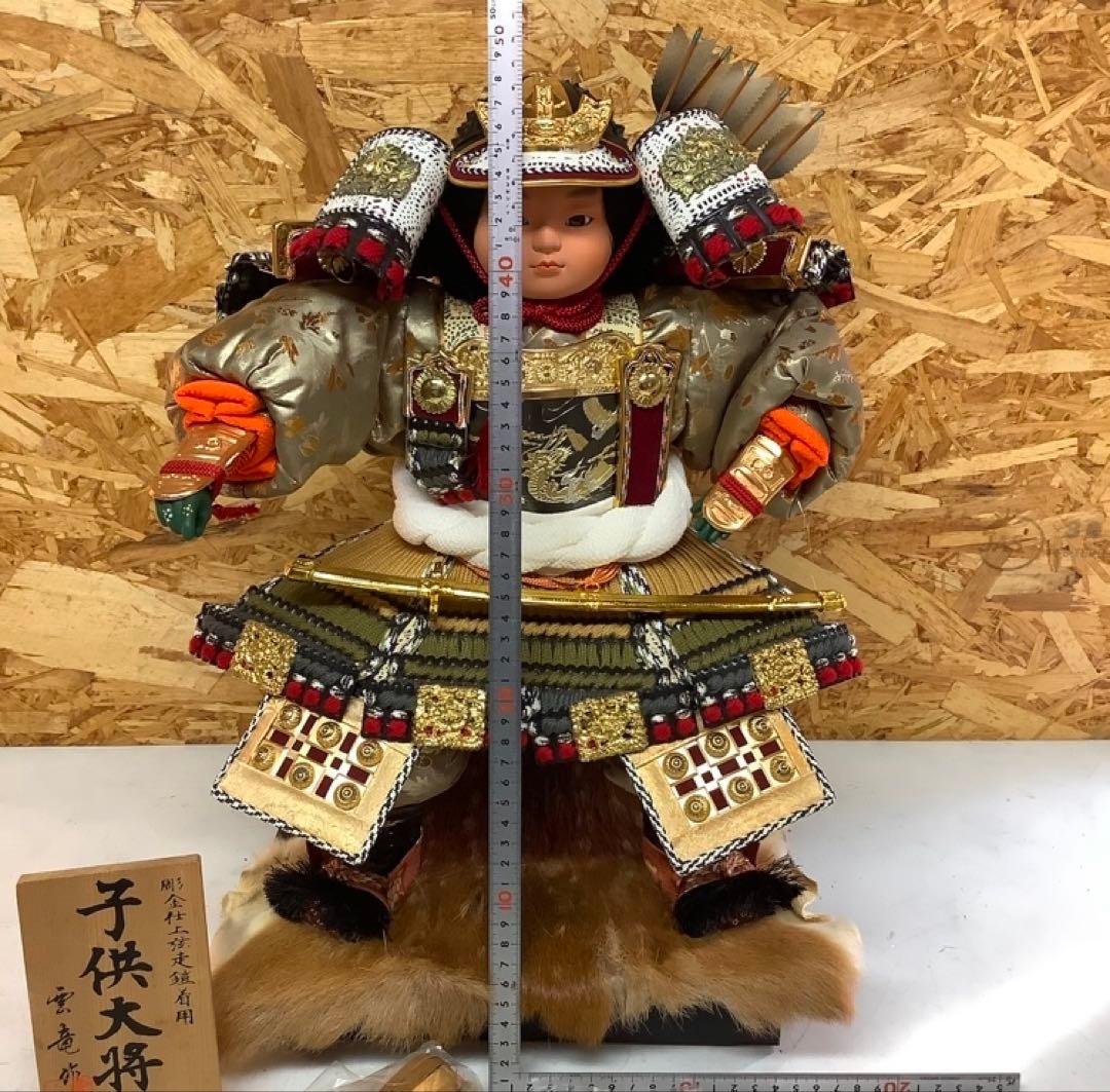 五月人形 子供大将飾 端午の節句 兜飾り（Q-37)