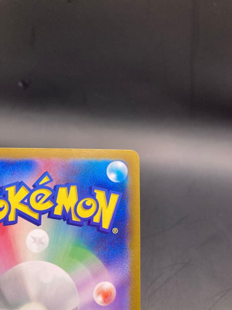 リザードンex sar 134/108 黒炎の支配者