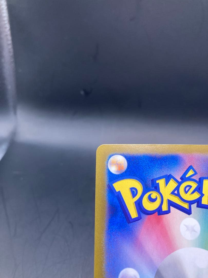 リザードンex sar 134/108 黒炎の支配者