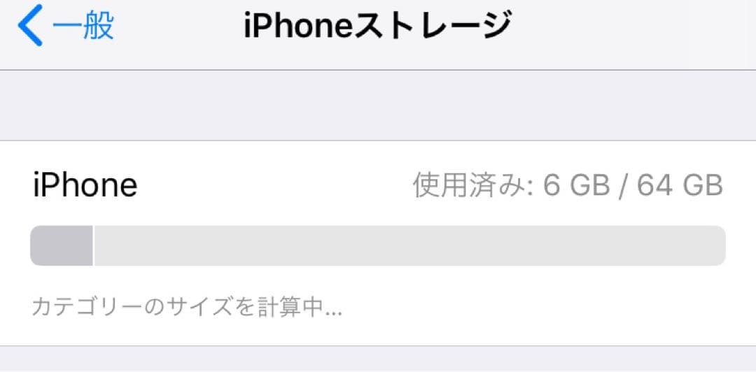 【美品】iPhone6 64GB バッテリー100%