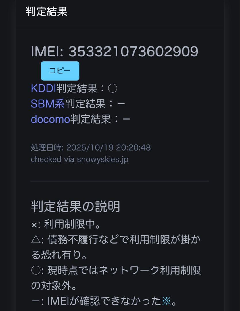 【美品】iPhone6 64GB バッテリー100%