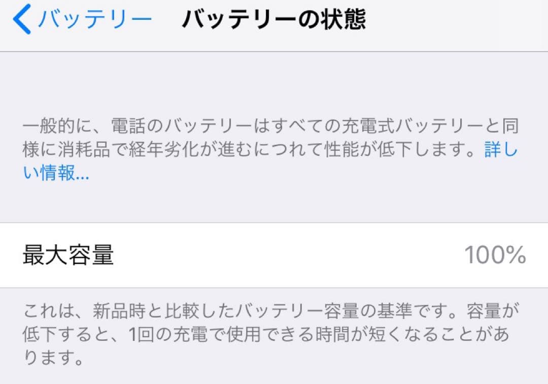 【美品】iPhone6 64GB バッテリー100%