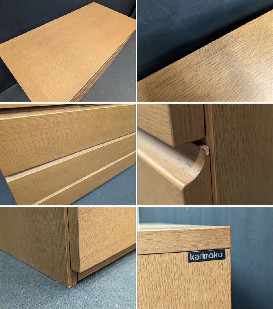 美品　カリモク　リビングチェスト　箪笥　タンス　チェスト　引き出し　ドロワー