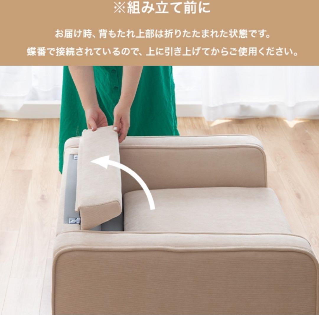 【新品】人気 1人掛けコーデュロイソファ ソファー コンパクト 幅83 天然木