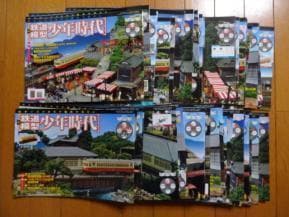送料込み 鉄道模型 少年時代 全75巻セット冊子付き+バインダー付属 ジオラマ