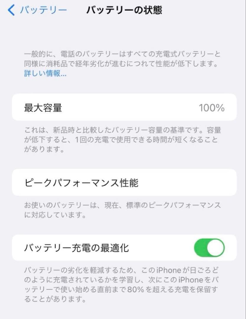 【専用出品】Apple iPhone7Plus 256G バッテリー新品交換済み