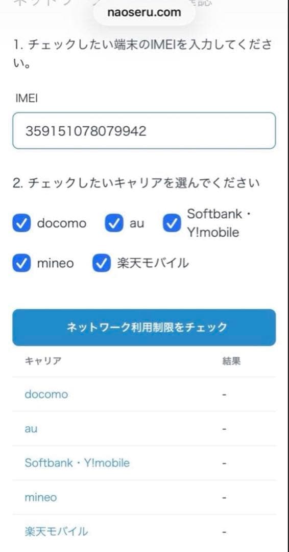 【専用出品】Apple iPhone7Plus 256G バッテリー新品交換済み