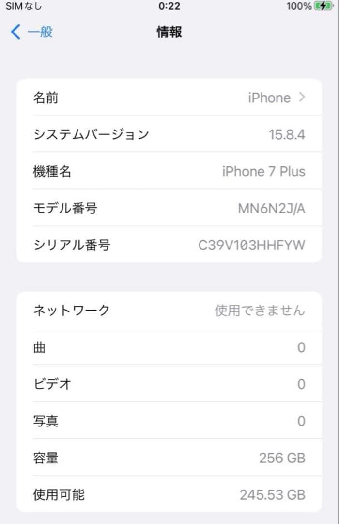 【専用出品】Apple iPhone7Plus 256G バッテリー新品交換済み