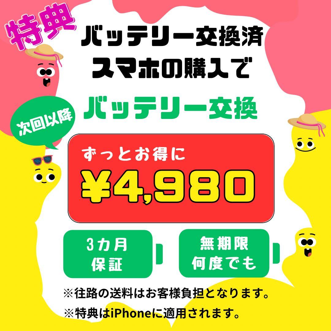 B iPhone 12 128 GB SIMフリー ホワイト 本体