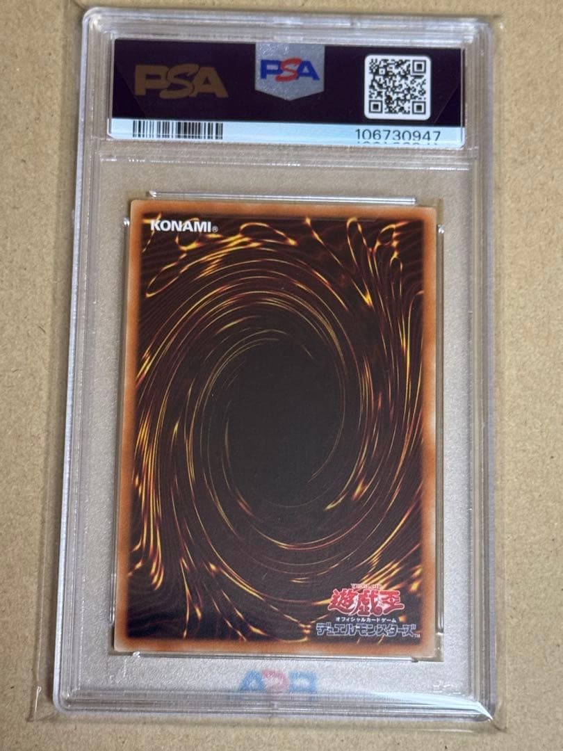 遊戯王　光と闇の竜　ウルトラレア　PSA10