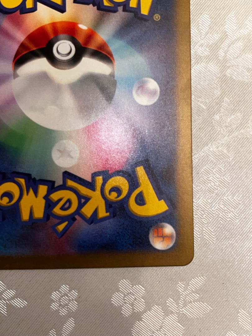 ポケモンカードゲーム シャイニートレジャー リザードンex SAR