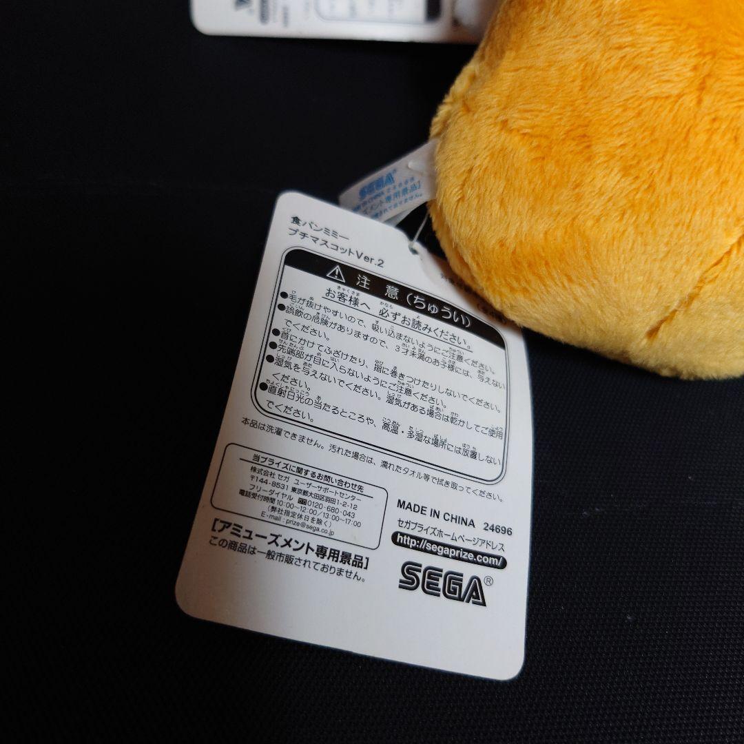 平成レトロ 非売品 食パンミミー 猫 ぬいぐるみ トングに挟まれたミミー 激レア