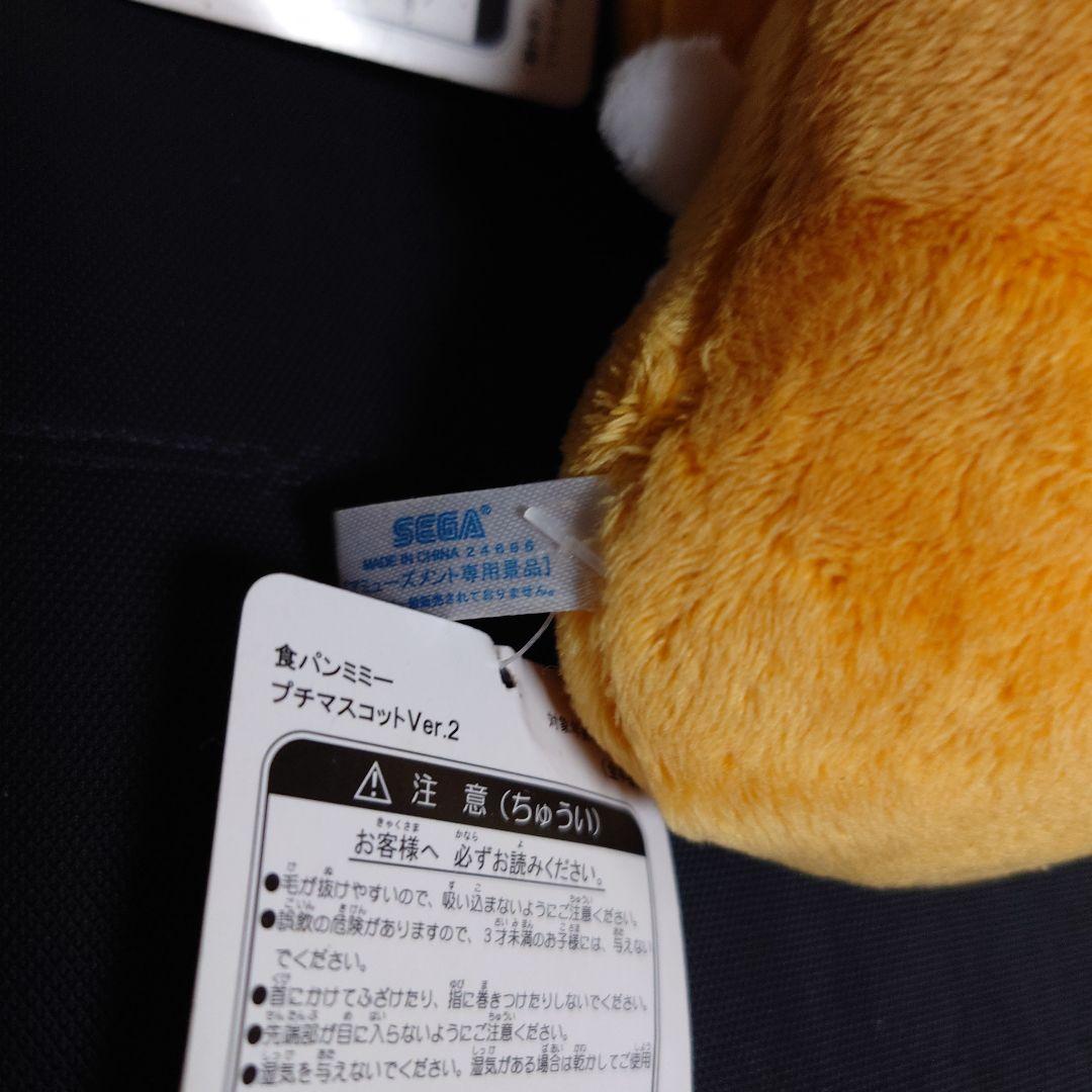 平成レトロ 非売品 食パンミミー 猫 ぬいぐるみ トングに挟まれたミミー 激レア
