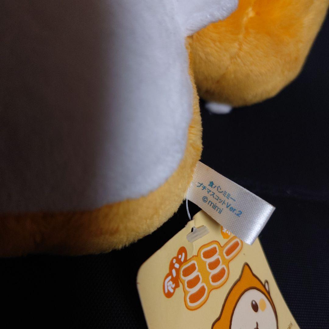 平成レトロ 非売品 食パンミミー 猫 ぬいぐるみ トングに挟まれたミミー 激レア