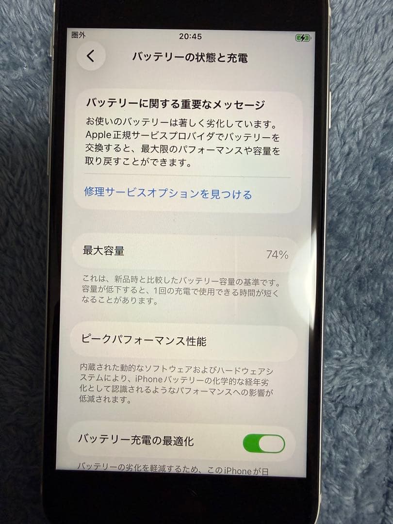 【KDDI】iPhone SE2 64GB