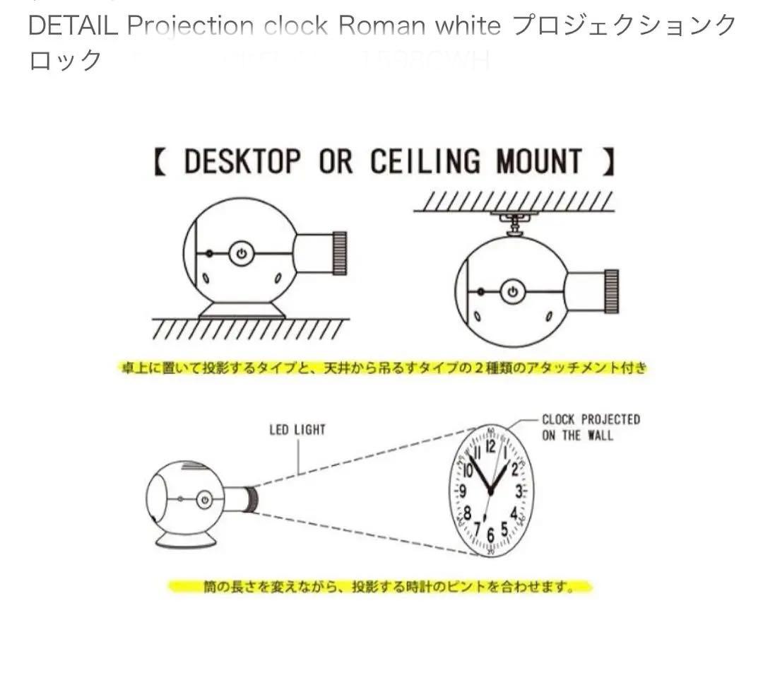 【新品・未使用品】Projection Clock アラビック ホワイト