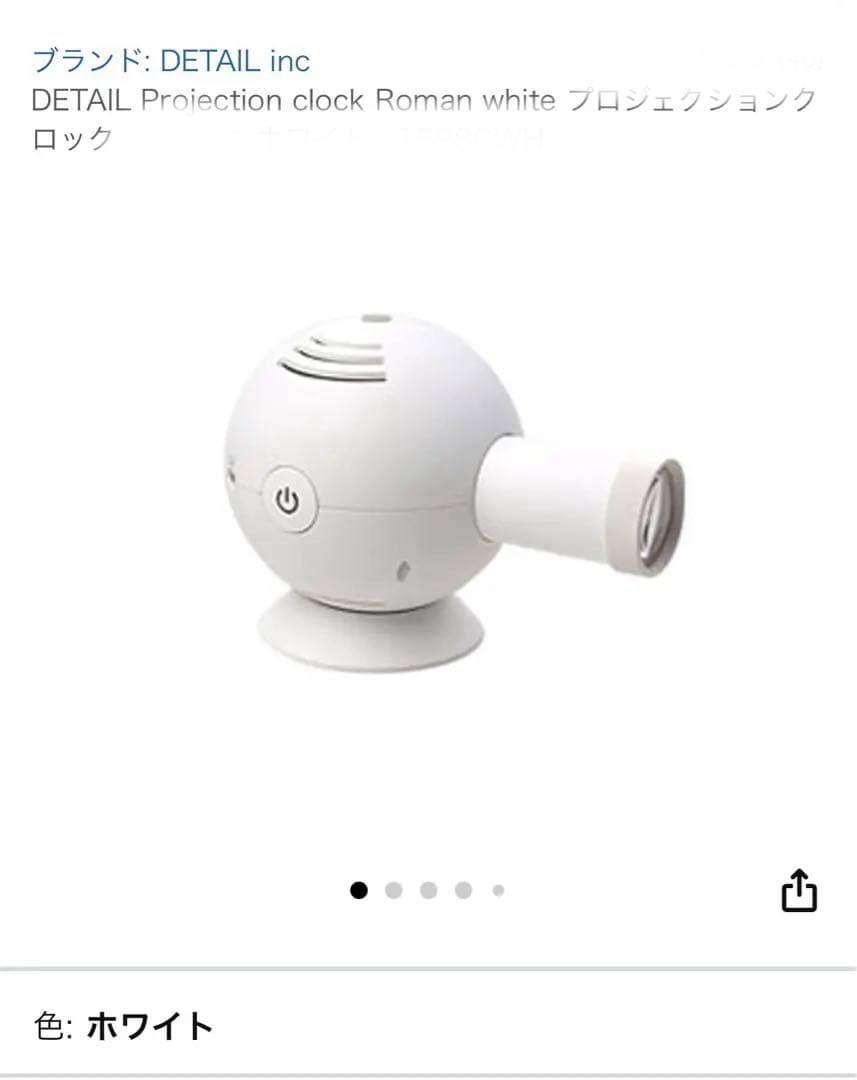 【新品・未使用品】Projection Clock アラビック ホワイト