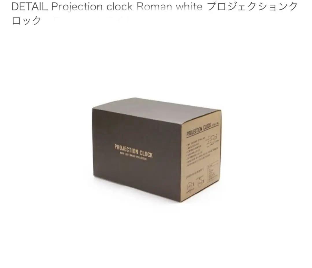 【新品・未使用品】Projection Clock アラビック ホワイト