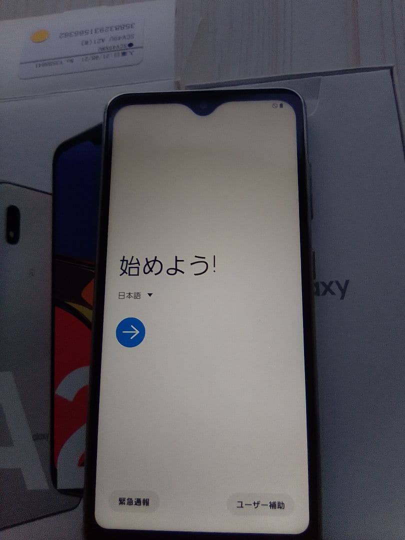 新品未使用 Galaxy A21 SIMフリー