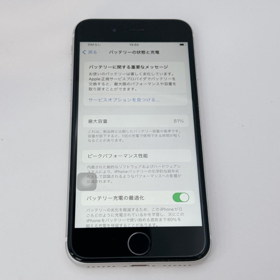 iPhone SE2 128GB SIMフリー MHGU3J/A ホワイト
