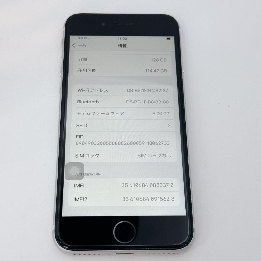 iPhone SE2 128GB SIMフリー MHGU3J/A ホワイト