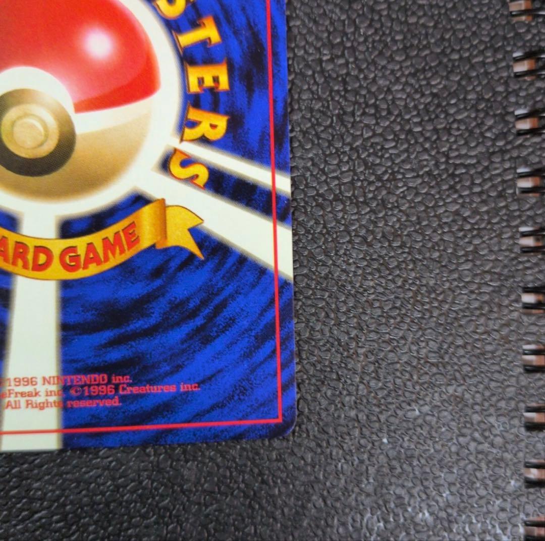 カイリュー ★ 第3弾拡張パック 化石の秘密