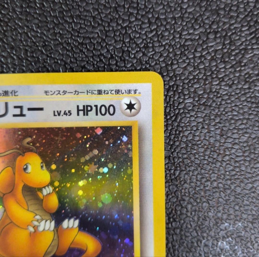 カイリュー ★ 第3弾拡張パック 化石の秘密