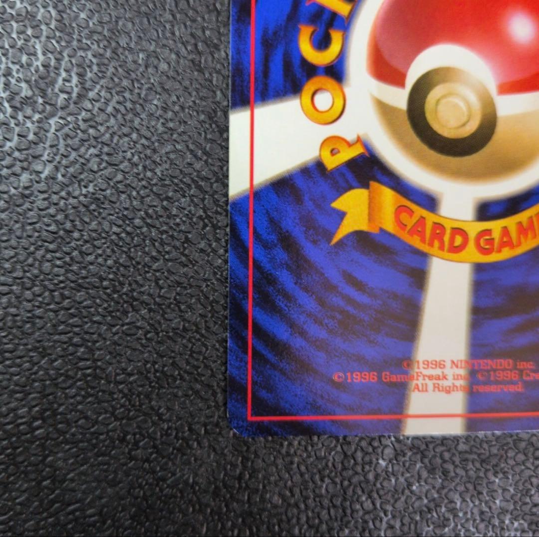 カイリュー ★ 第3弾拡張パック 化石の秘密