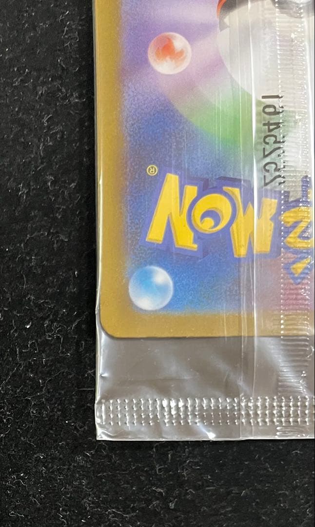 トウホクのピカチュウ 未開封　⑧