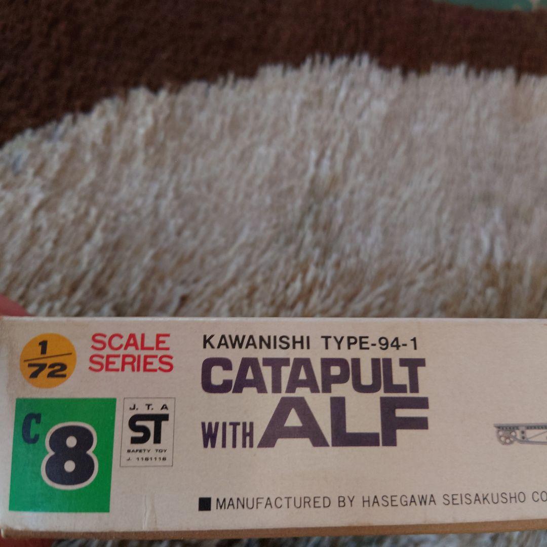 航空機・ヘリコプター Kawanishi Type-94-1 CATAPULT with ALF