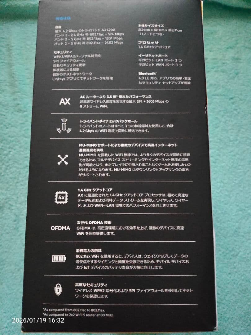 LINKSYS AX4200 ＆ AC4400のセット