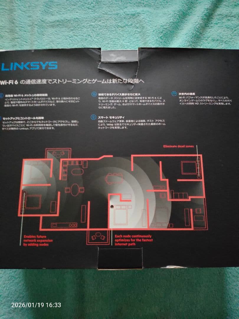 LINKSYS AX4200 ＆ AC4400のセット