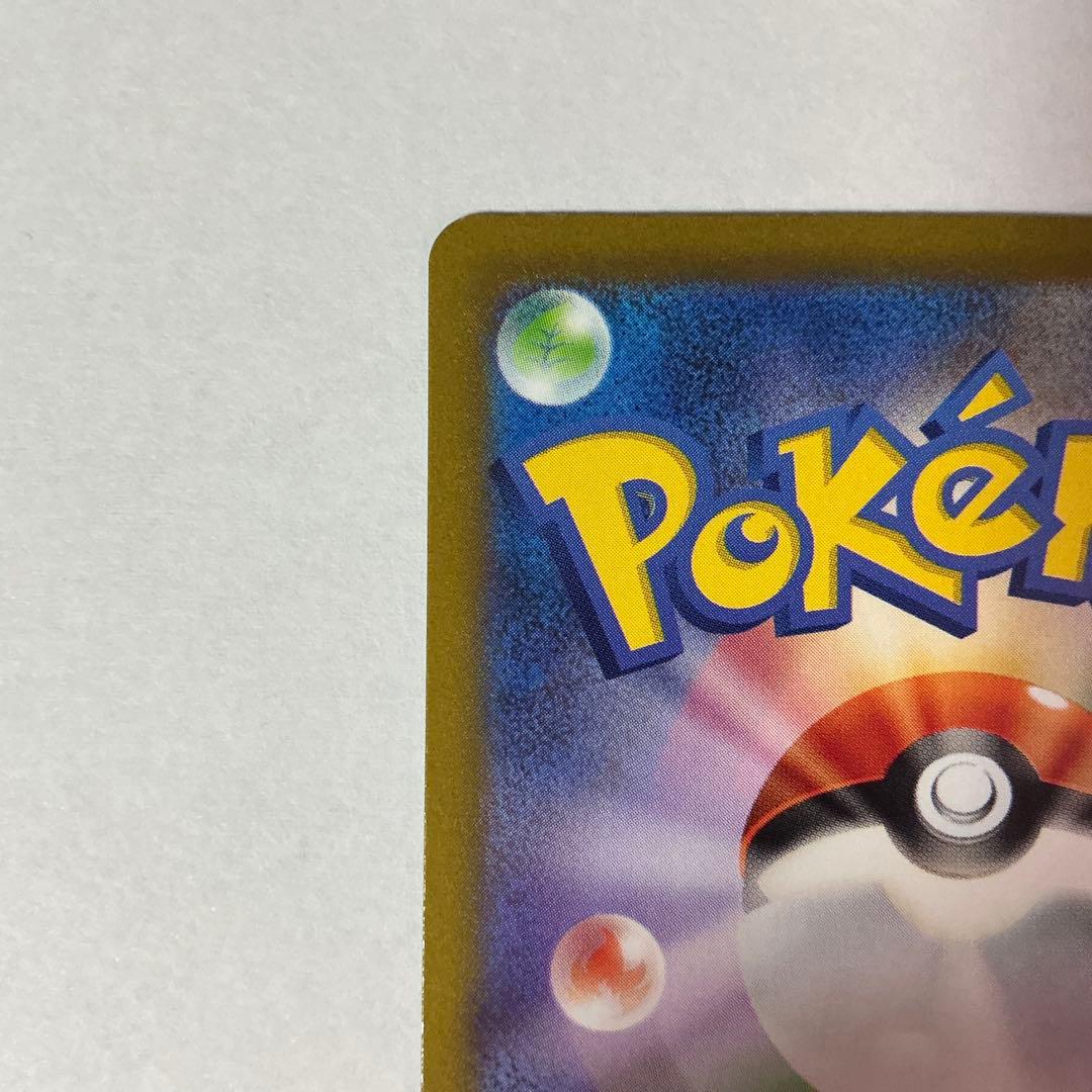 ルギアV SR SA S12 パラダイムトリガー 110/098