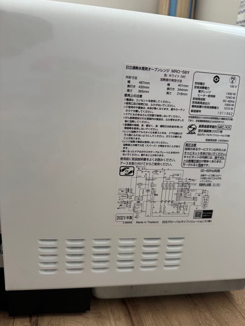 【20%お値下げ中】HITACHI 過熱水蒸気オーブンレンジMRO-S8Y
