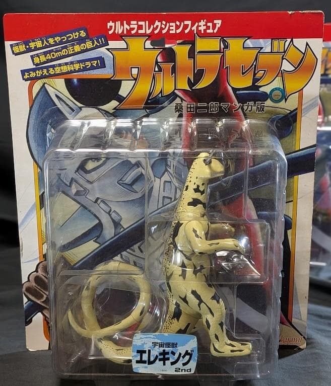 エレキング・ギエロン星獣・ガブラ　桑田二郎版ウルトラセブン登場怪獣（マーミット）