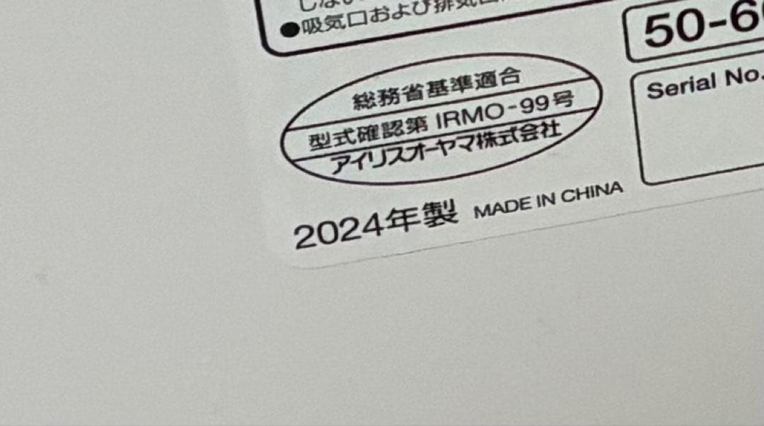 アイリスオーヤマ オーブンレンジ MO-F1809 2024年製