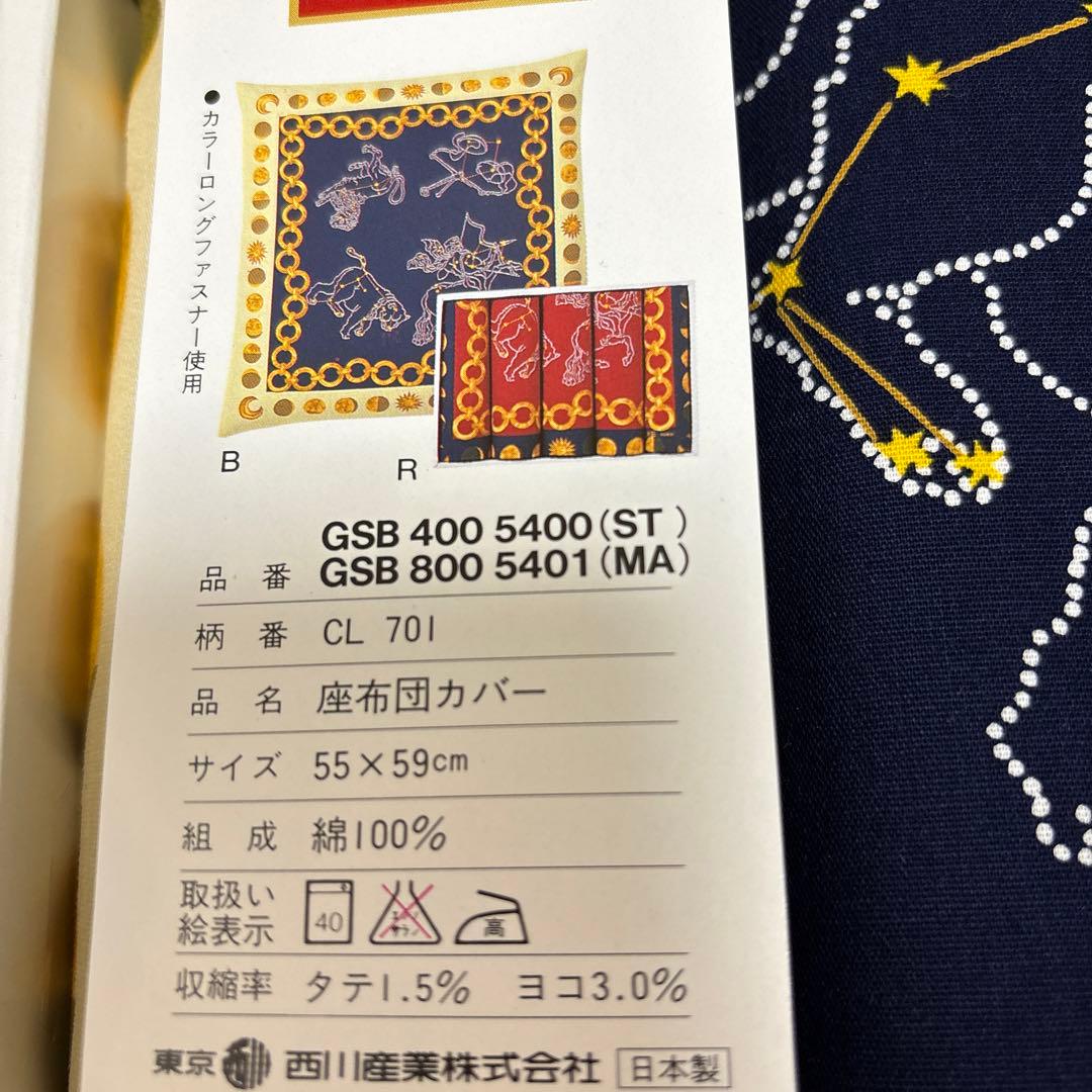 セリーヌ　座布団カバー　クッションカバー　未使用