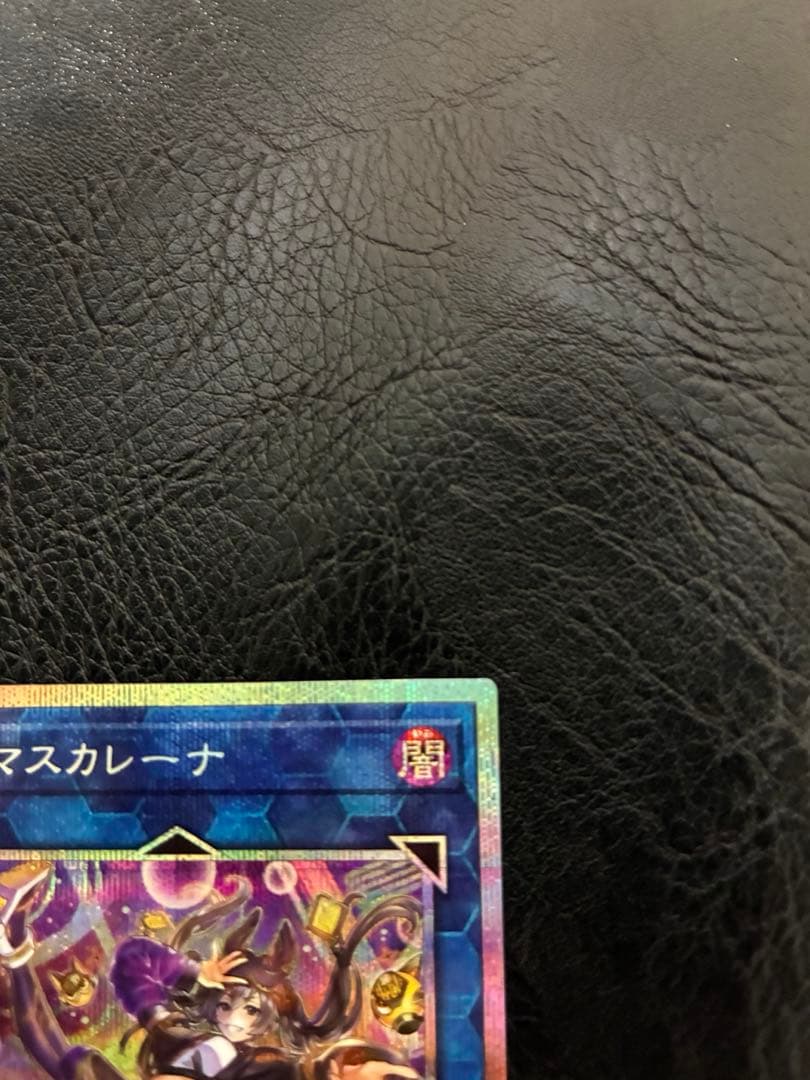 遊戯王　I:Pマスカレーナ　プリシク　プリズマティクシークレット