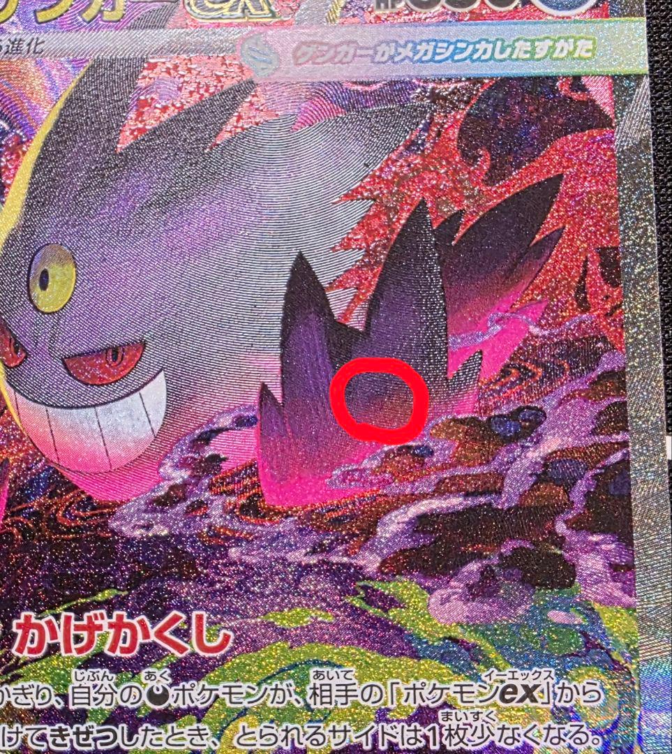 メガゲンガーex SAR MEGA ハイクラスパック MEGAドリームex