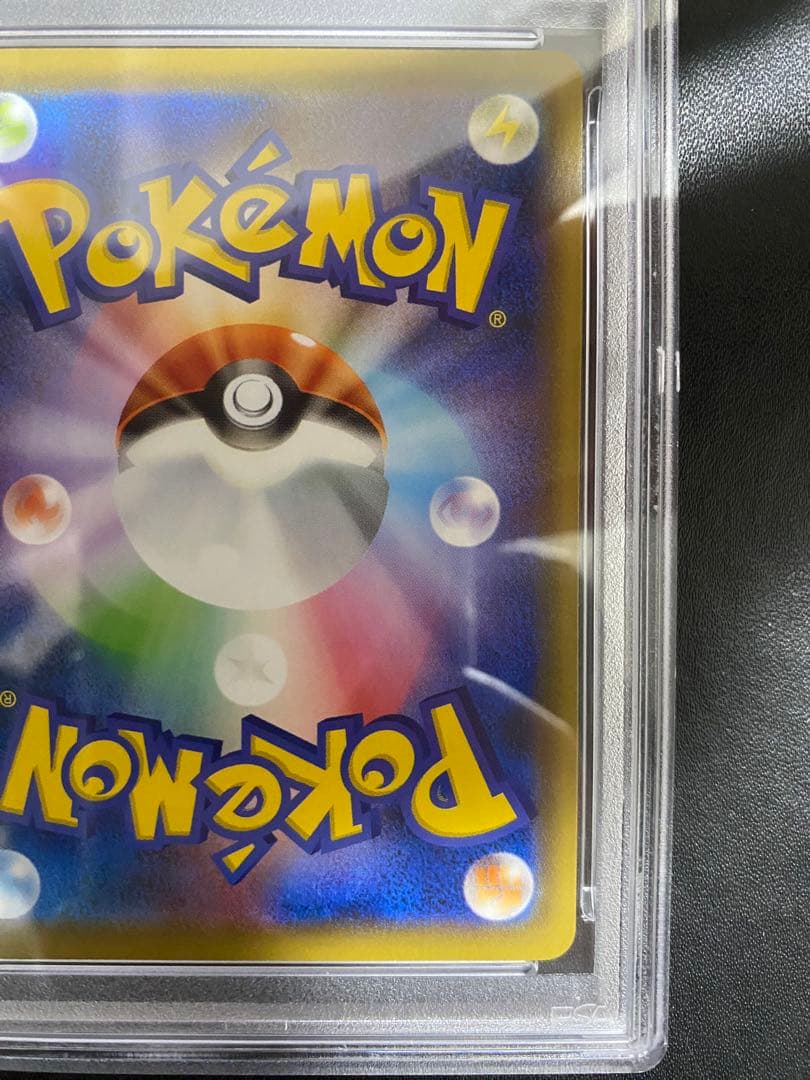 ピカチュウ ローソン PSA10 プロモ ポケモンカード