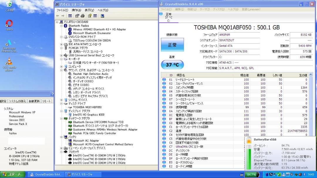 ☆格安美品☆WindowsXP☆富士通15.6インチ大画面ノート☆第3世代i5☆