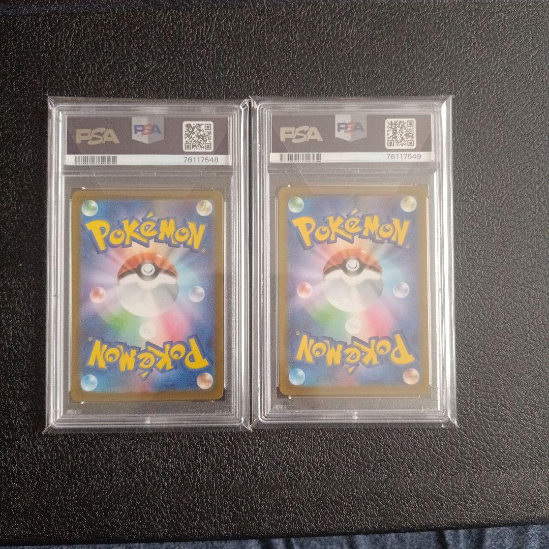 チルタリスCHR　PSA10　連番2枚セット!