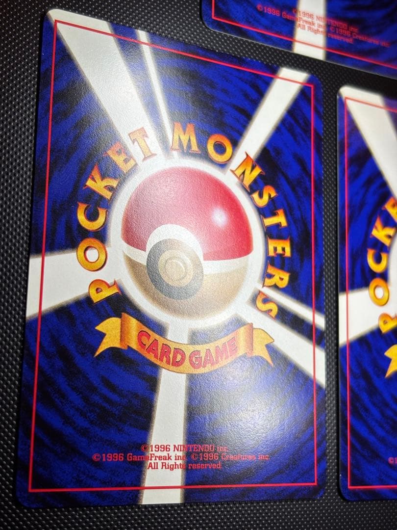 旧裏　美品　マチスのピカチュウ ジム拡張　センタリング○