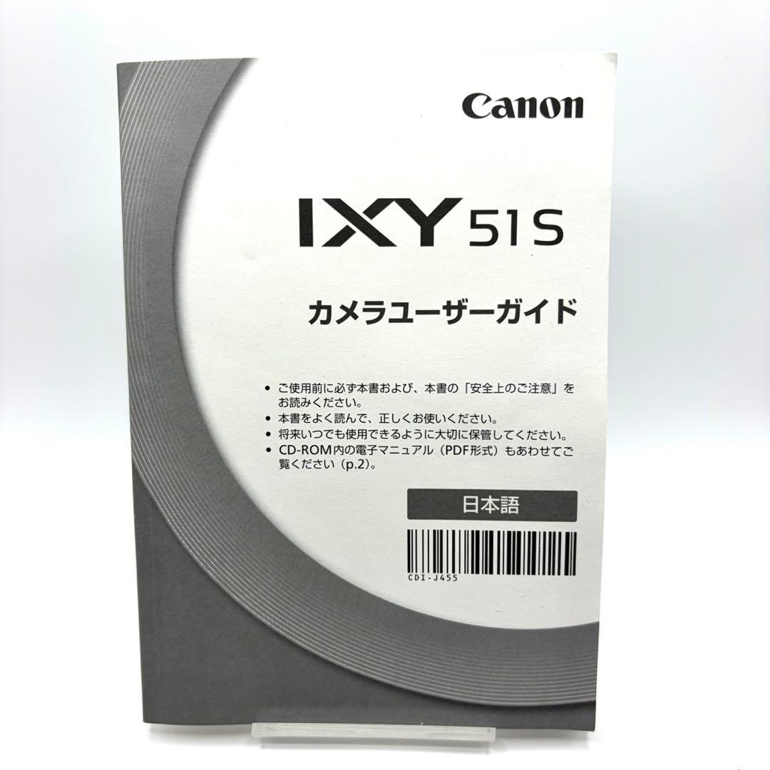 【箱付き】Canon IXY 51S コンデジ フルHD 動作品 付属品充実